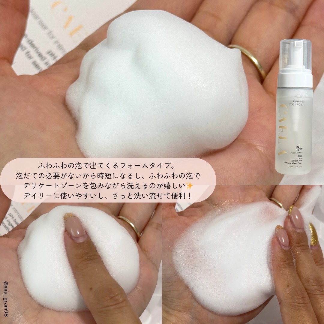 フェミニンウォッシュフォーム/CAELA/ボディソープを使ったクチコミ（3枚目）
