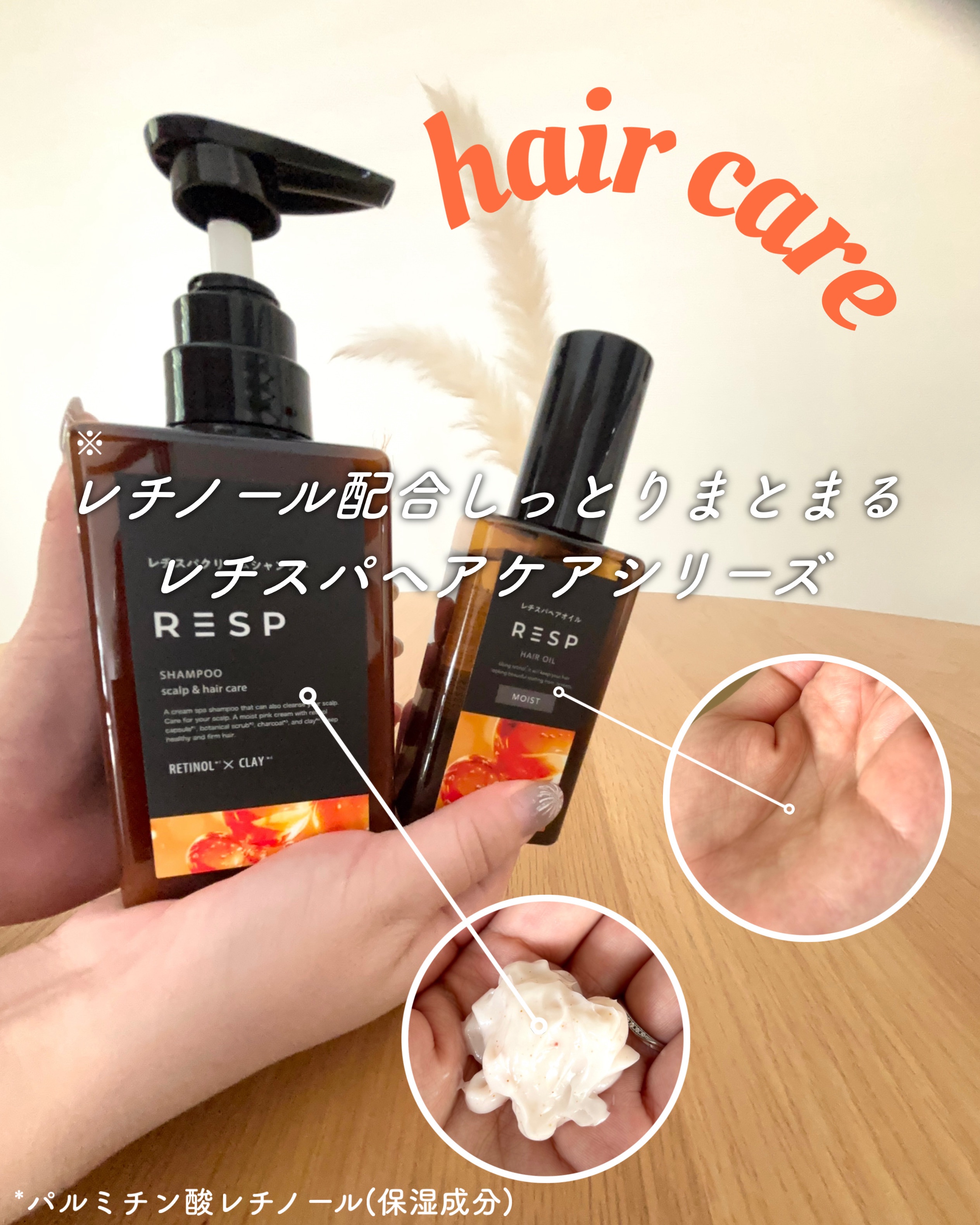 レチスパのヘアケア・スタイリング レチスパクリームシャンプー