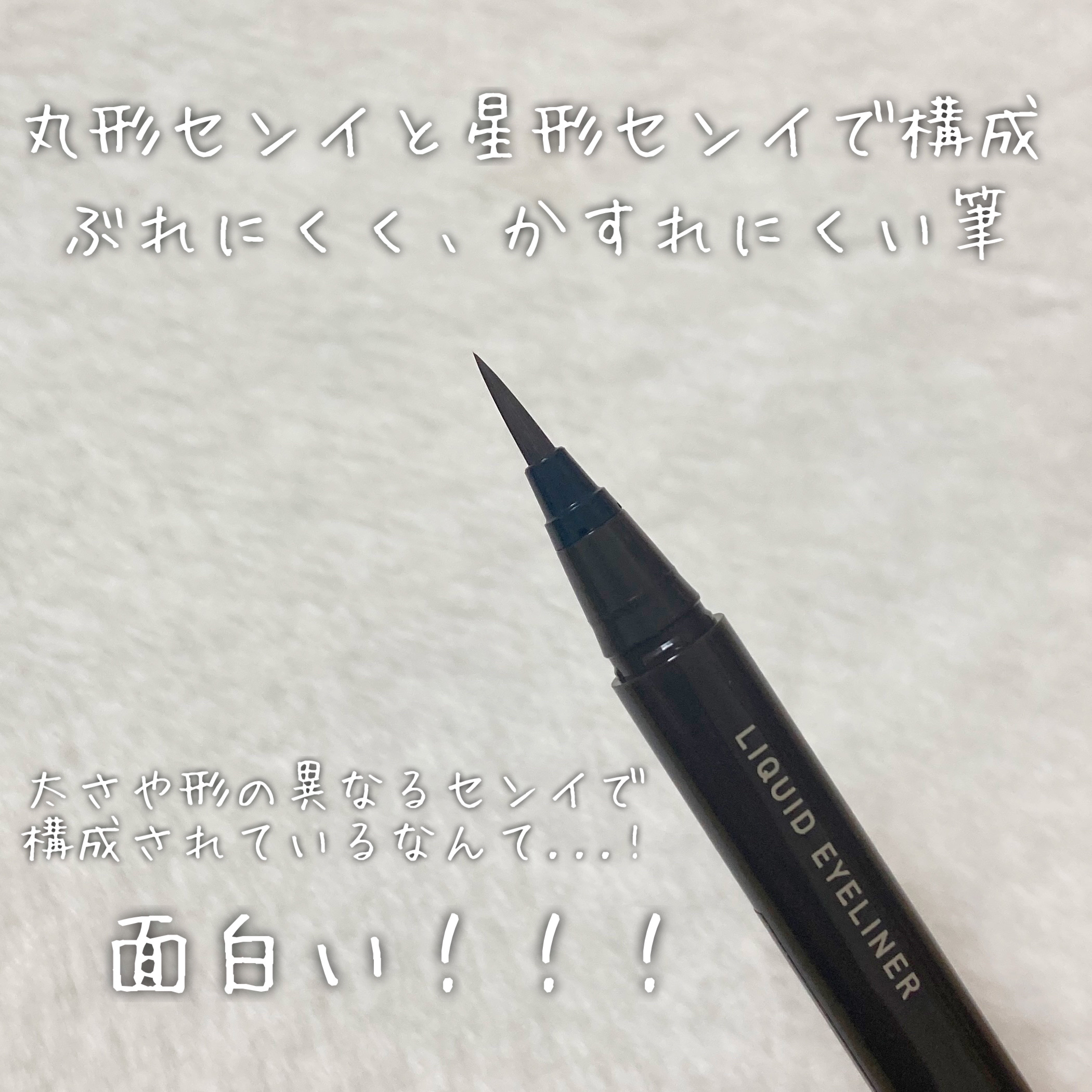 リキッドアイライナーTP/キングダム/リキッドアイライナーを使ったクチコミ（3枚目）