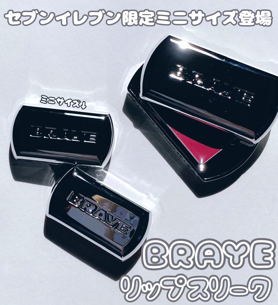 BRAYE LIPSLEEK/BRAYE/口紅を使ったクチコミ（1枚目）