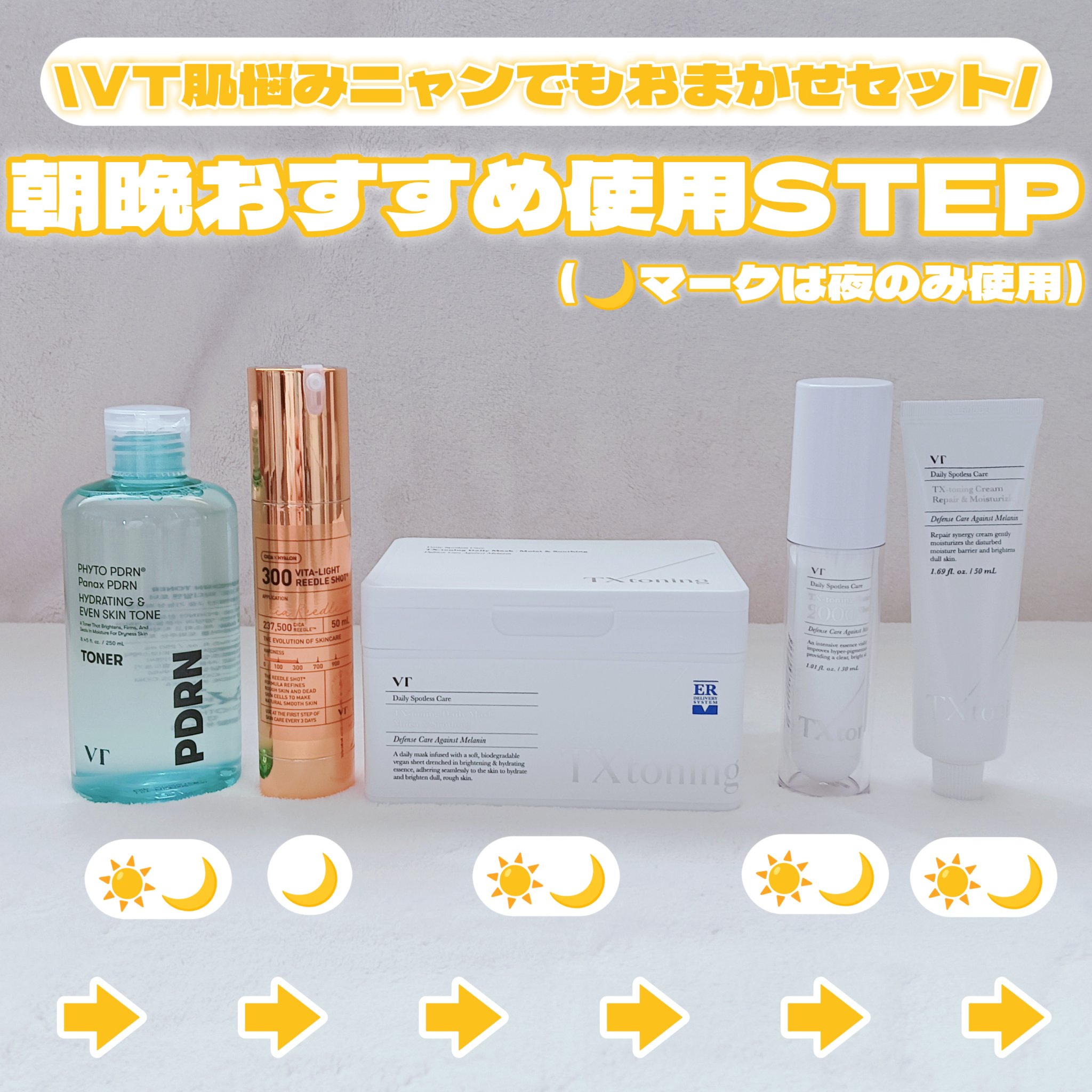 VTリードルSビタライトEXマスク/VT/シートマスク・パックを使ったクチコミ（3枚目）