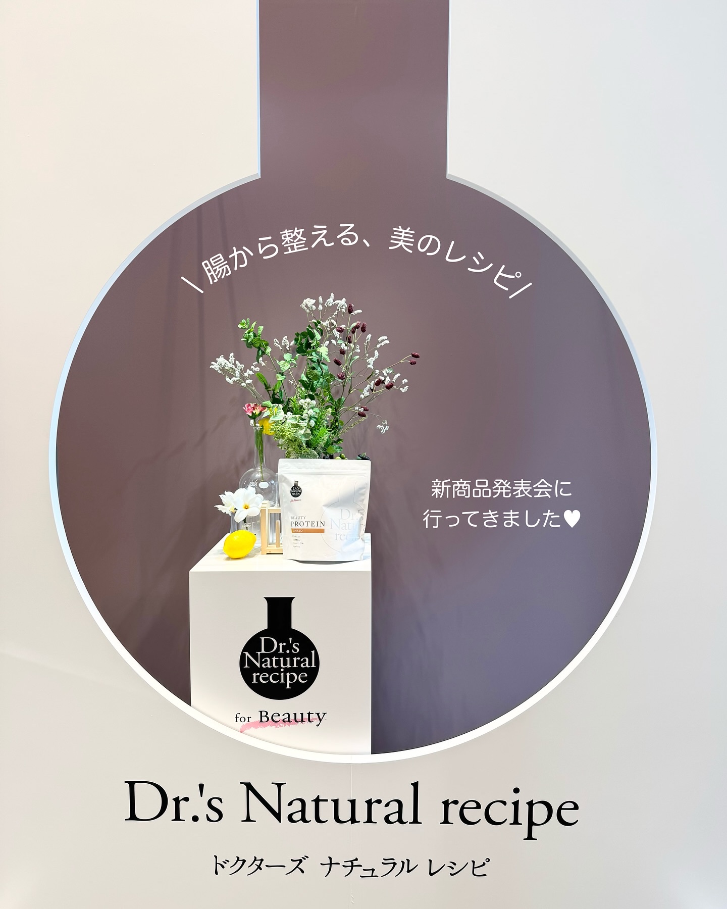 ドクターズナチュラルレシピ 美容プロテイン/ドクターズ ナチュラル レシピ/ソイプロテインを使ったクチコミ（1枚目）