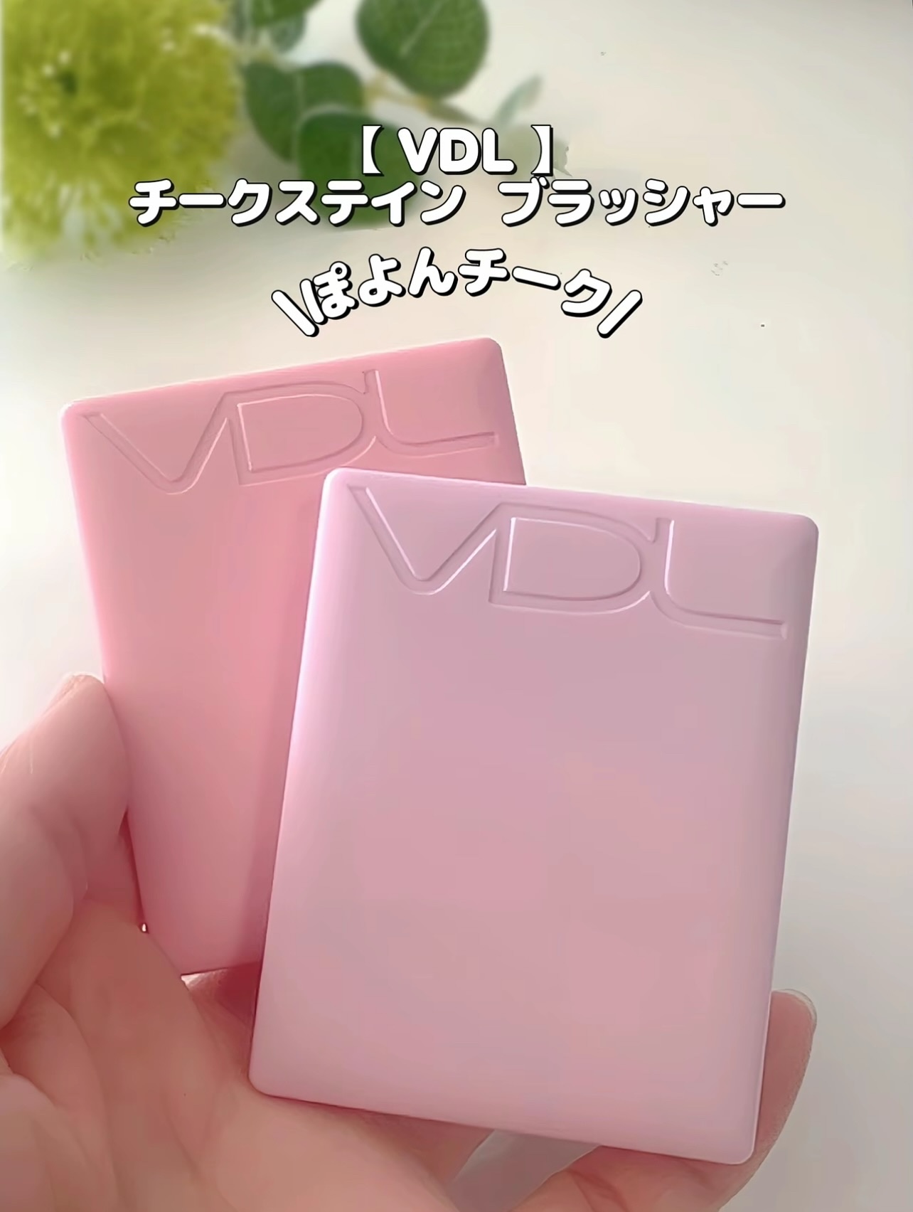 チークステイン ブラッシャー/VDL/パウダーチークを使ったクチコミ（2枚目）