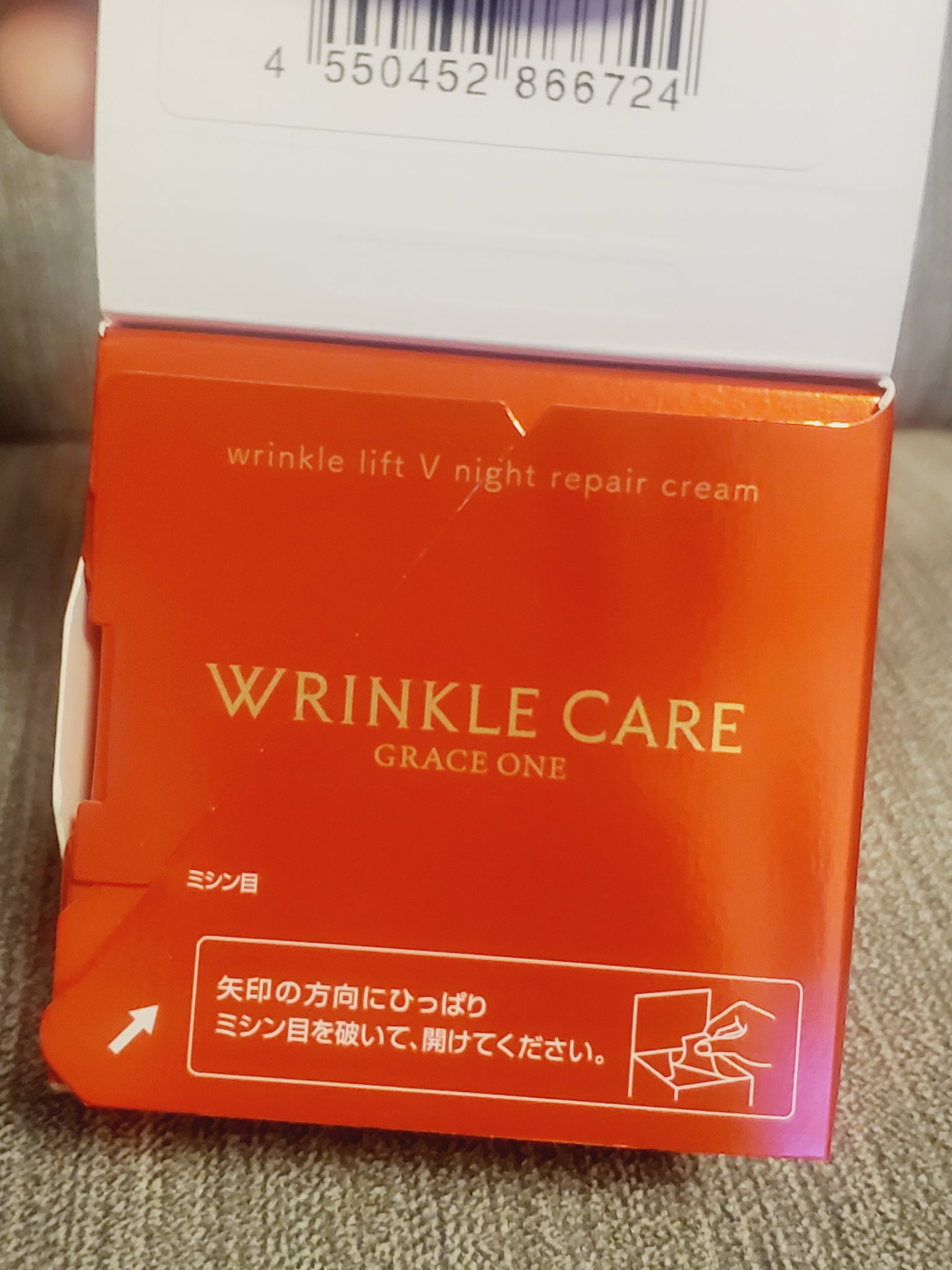 グレイス ワン リンクルケア リンクルリフトＶ ナイトリペアクリーム/グレイスワン/フェイスクリームを使ったクチコミ（3枚目）