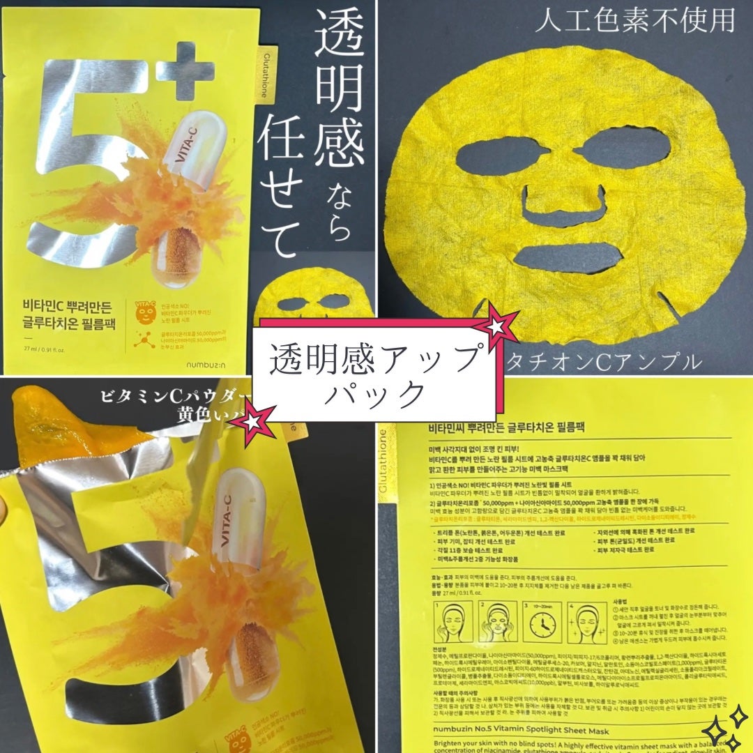 ドクダミ77 % 鎮静マスクパック/Anua/シートマスク・パックを使ったクチコミ(2枚目)