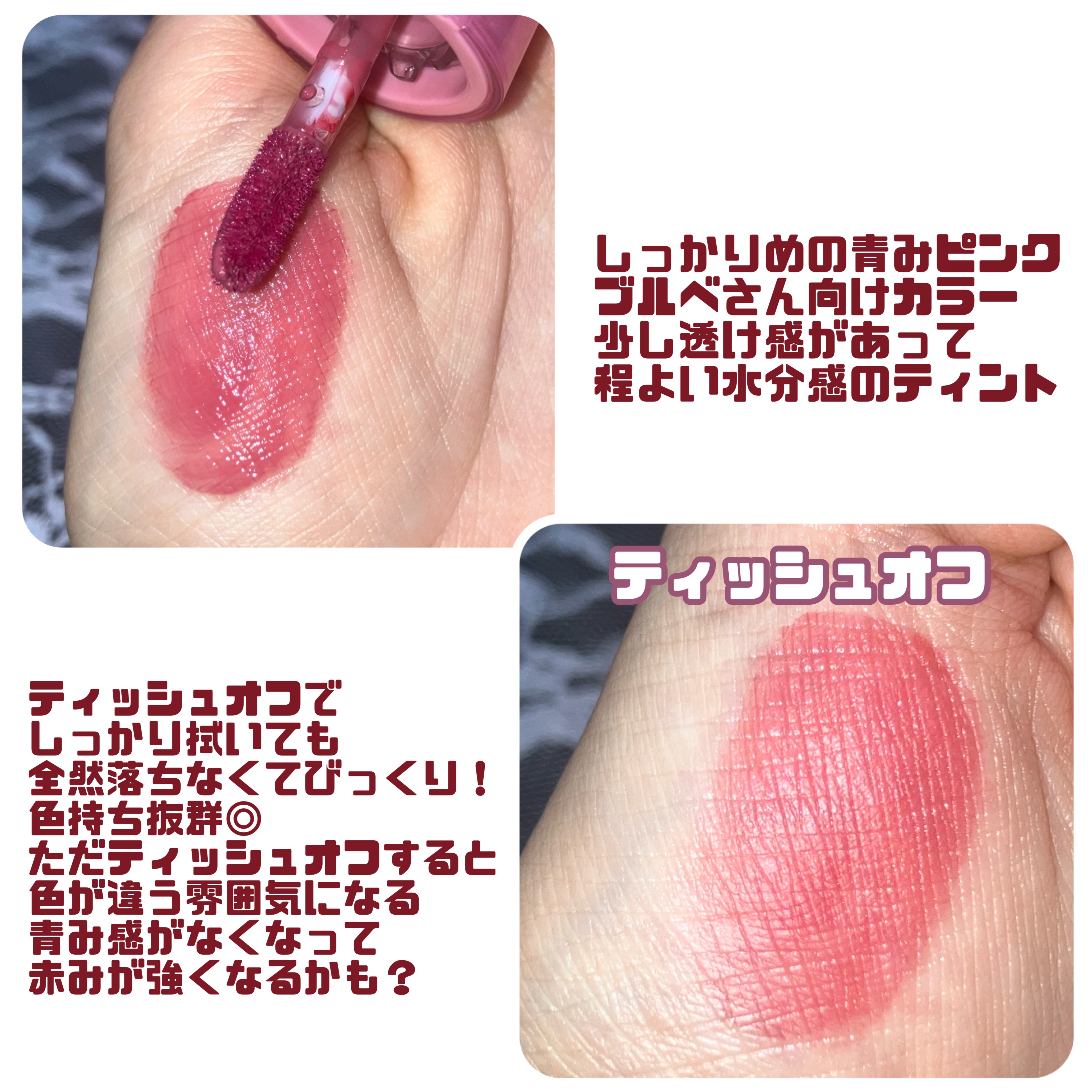 ウォータフルグロウティント/wakemake/リップティントを使ったクチコミ（2枚目）