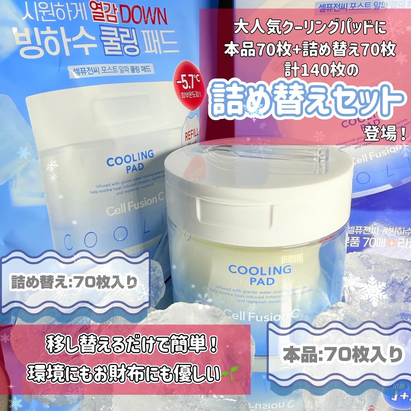 ポストアルファクーリングパッド/Cell Fusion C(セルフュージョンシー)/トナーパッドを使ったクチコミ（3枚目）