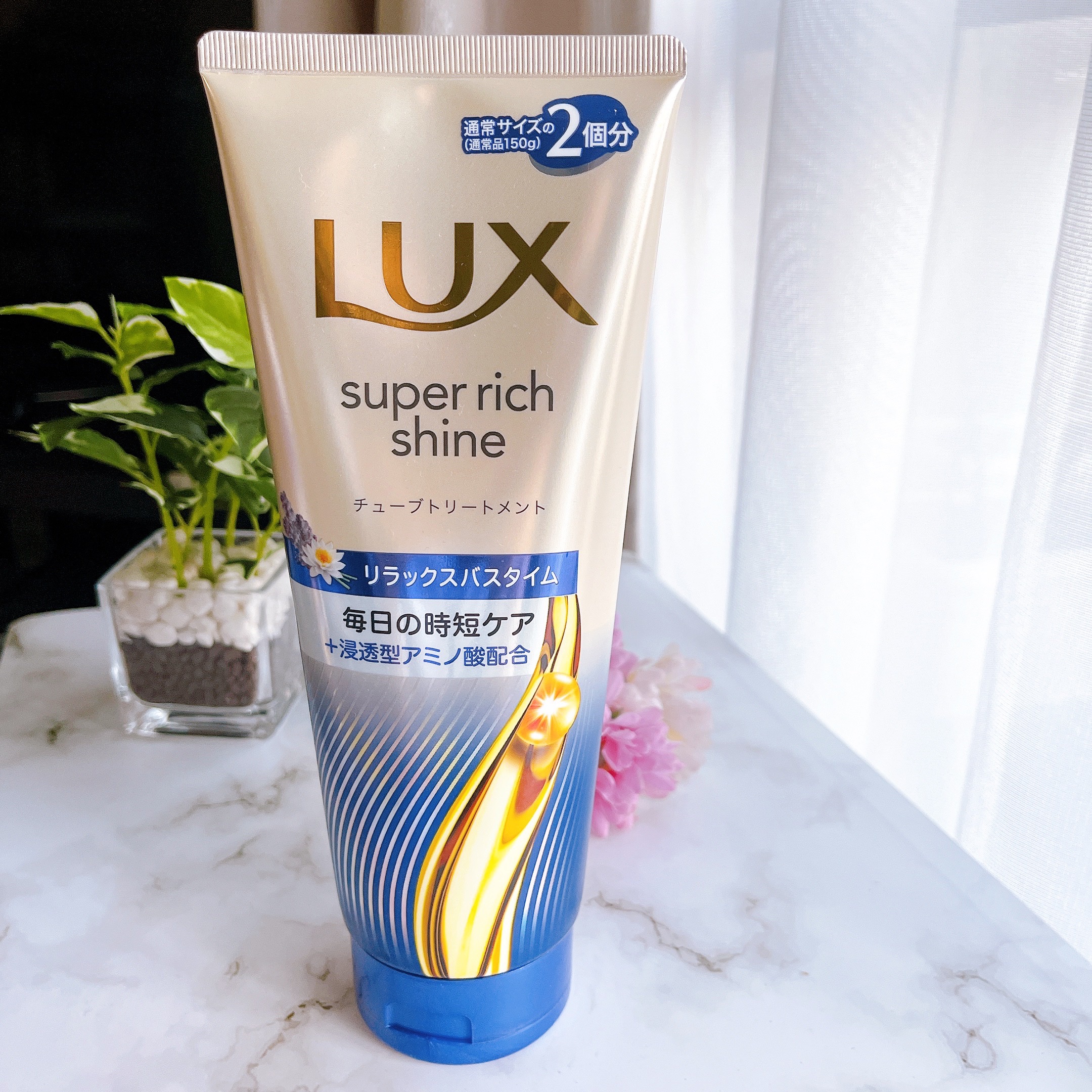 ラックス　スーパーリッチシャイン  リラックスナイトケア　まとまりチューブトリートメント/LUX/洗い流すヘアトリートメントを使ったクチコミ（1枚目）