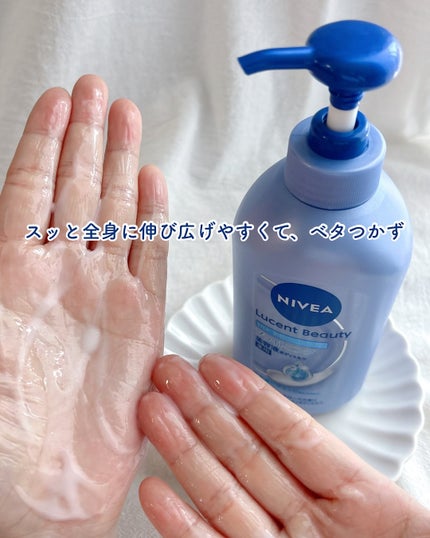 【医薬部外品】ニベア ルーセントビューティ シルクブライトニング ブライトニング美容液ボディミルク/ニベア/ボディミルクを使ったクチコミ(4枚目)