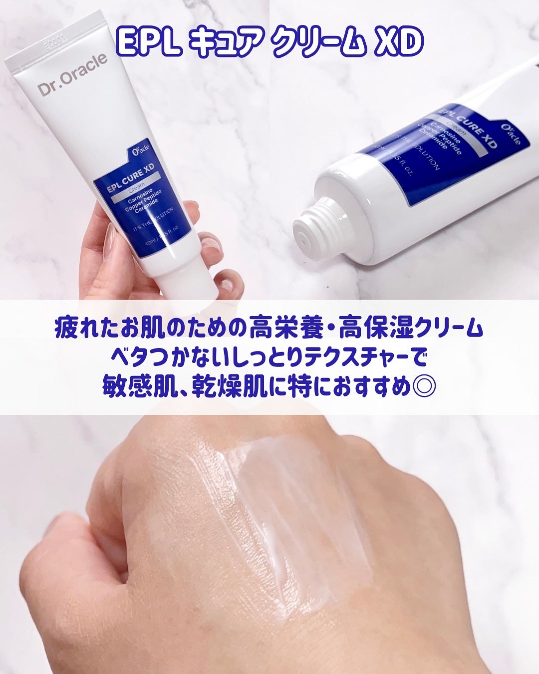 EPL キュアクリームXD/Dr.Oracle/フェイスクリームを使ったクチコミ(3枚目)