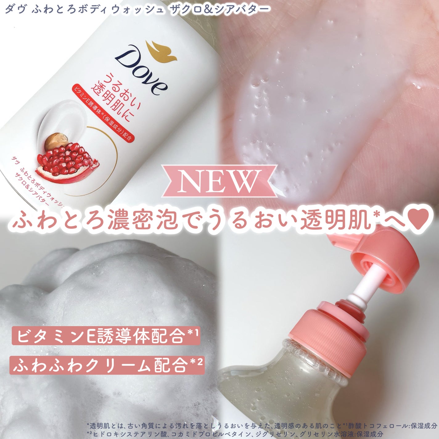 ダヴ ふわとろクリーミースクラブ ザクロ&シアバター/ダヴ/ボディスクラブを使ったクチコミ(2枚目)