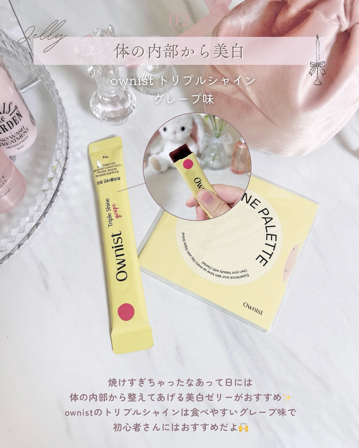 トリプルシャイン グレープ/Ownist/美容サプリメントを使ったクチコミ（3枚目）