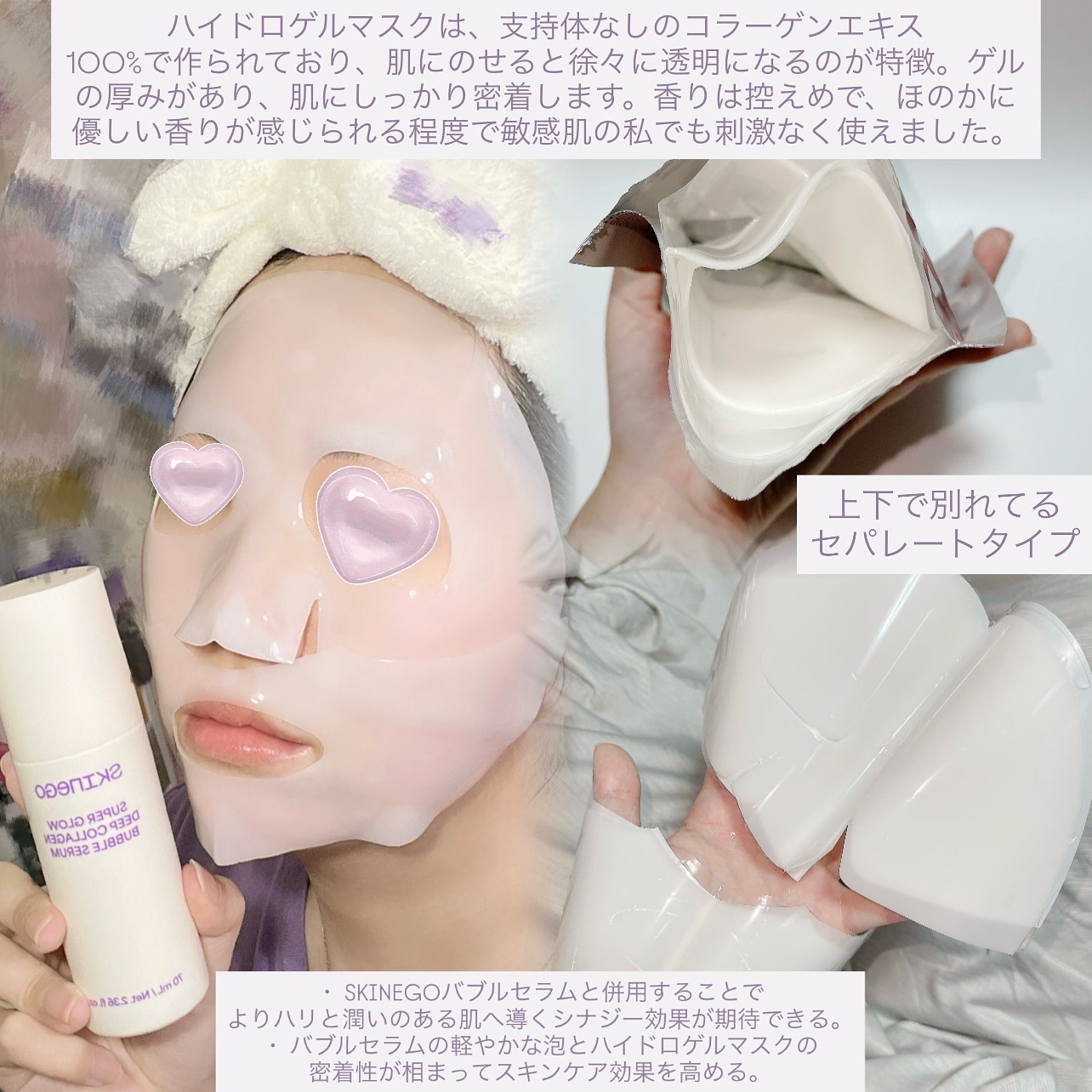 SUPER GLOW DEEP COLLAGEN BUBBLE SERUM/SKINEGO/美容液を使ったクチコミ（2枚目）