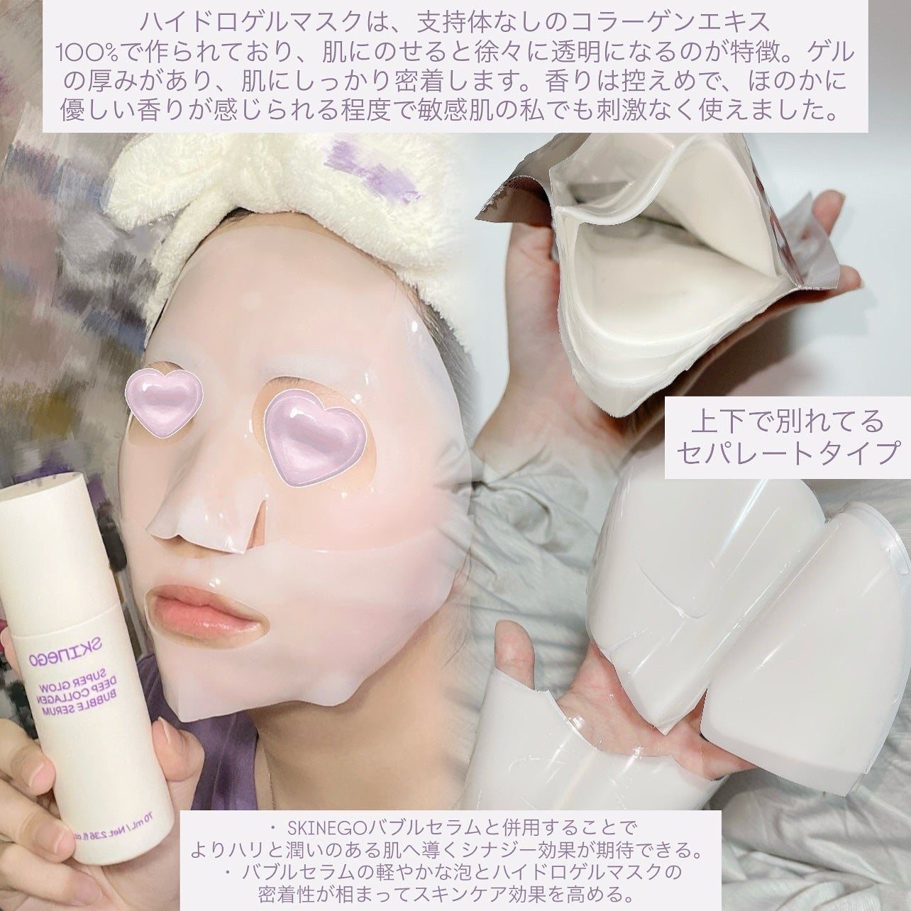 SUPER GLOW DEEP COLLAGEN BUBBLE SERUM/SKINEGO/美容液を使ったクチコミ(2枚目)