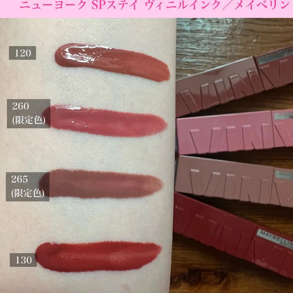 SPステイ マットインク/MAYBELLINE NEW YORK/口紅を使ったクチコミ(2枚目)