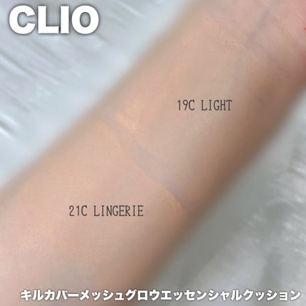 キルカバー メッシュ グロウ エッセンシャル クッション 19C ライト(LIGHT)/CLIO/クッションファンデーションを使ったクチコミ(3枚目)