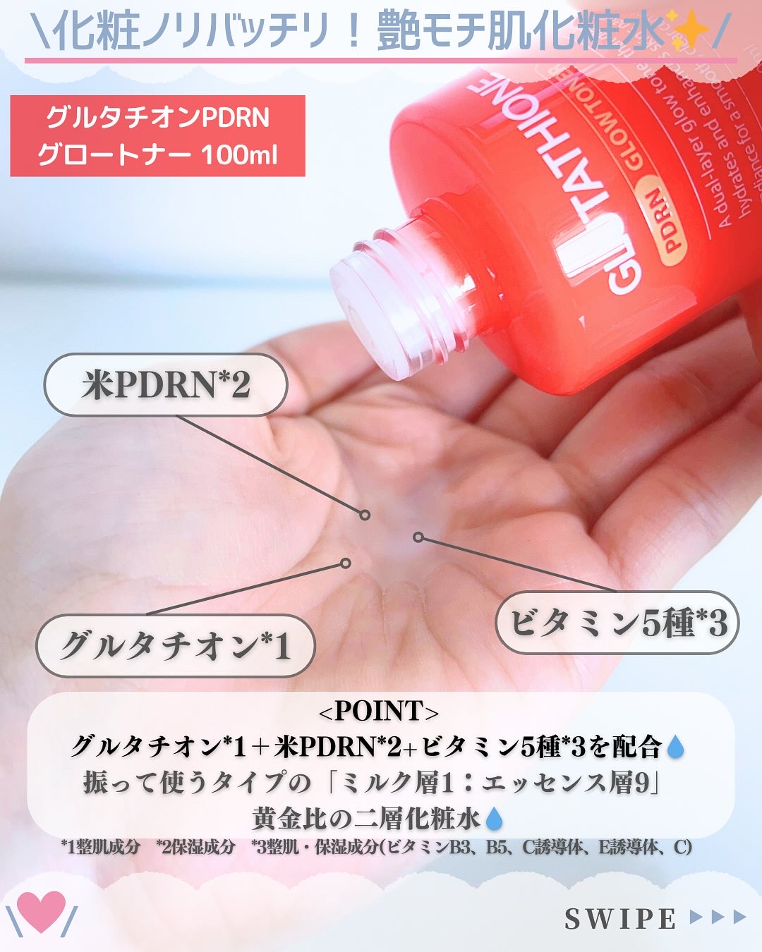 グルタチオンPDRNグロークリーム/make prem/フェイスクリームを使ったクチコミ（3枚目）