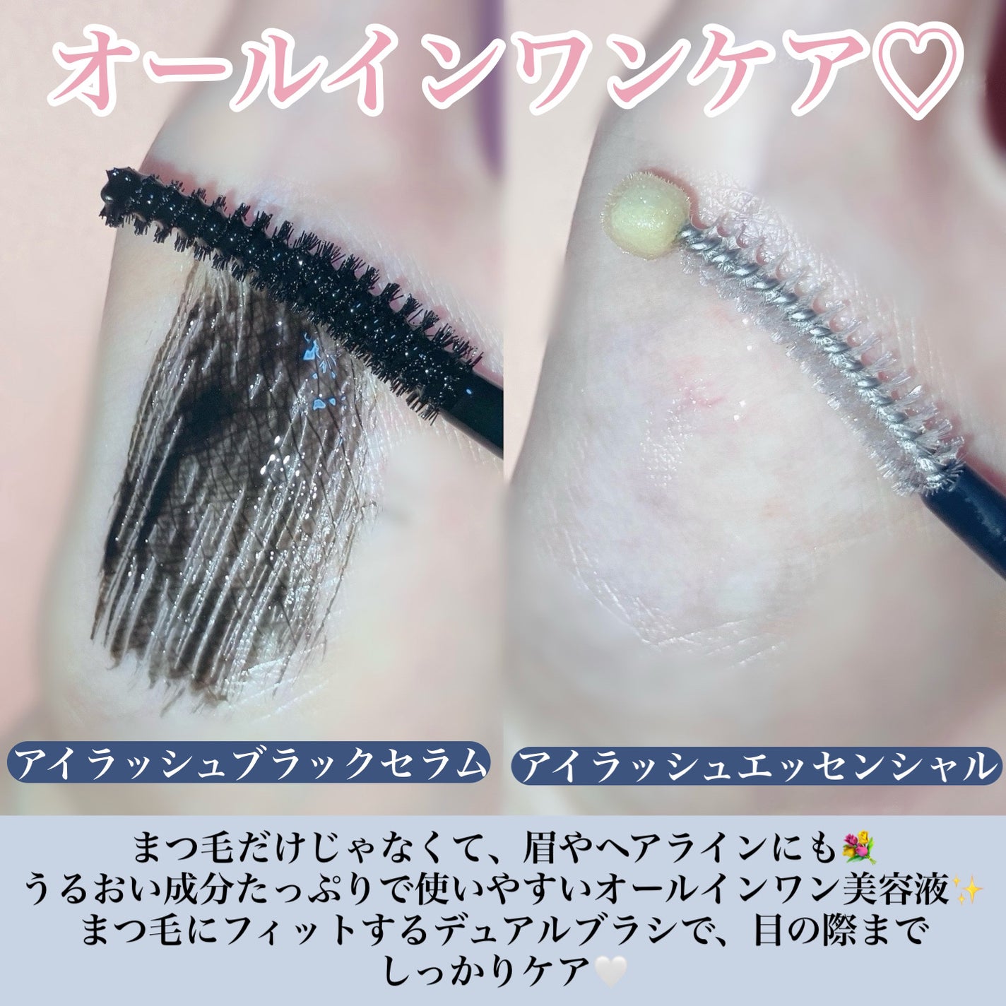 アイラッシュエッセンシャルセラム/epais/まつげ美容液を使ったクチコミ(3枚目)