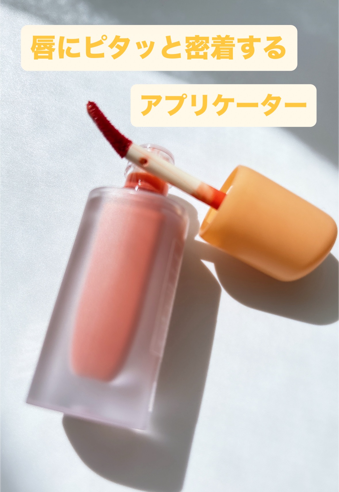 フルーティーグラムティント/Laka/リップティントを使ったクチコミ（2枚目）