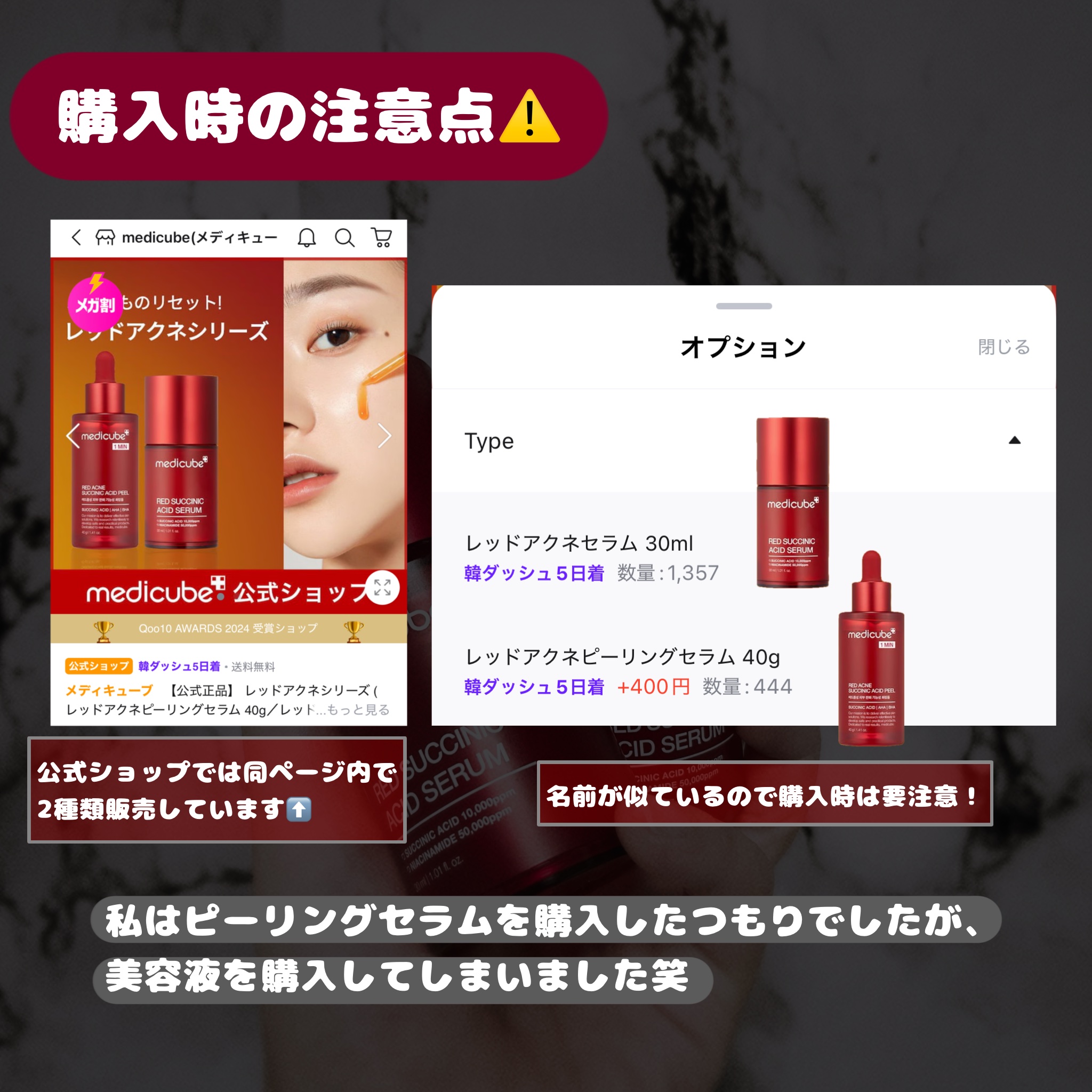 レッドアクネピーリングセラム/MEDICUBE/美容液を使ったクチコミ（3枚目）