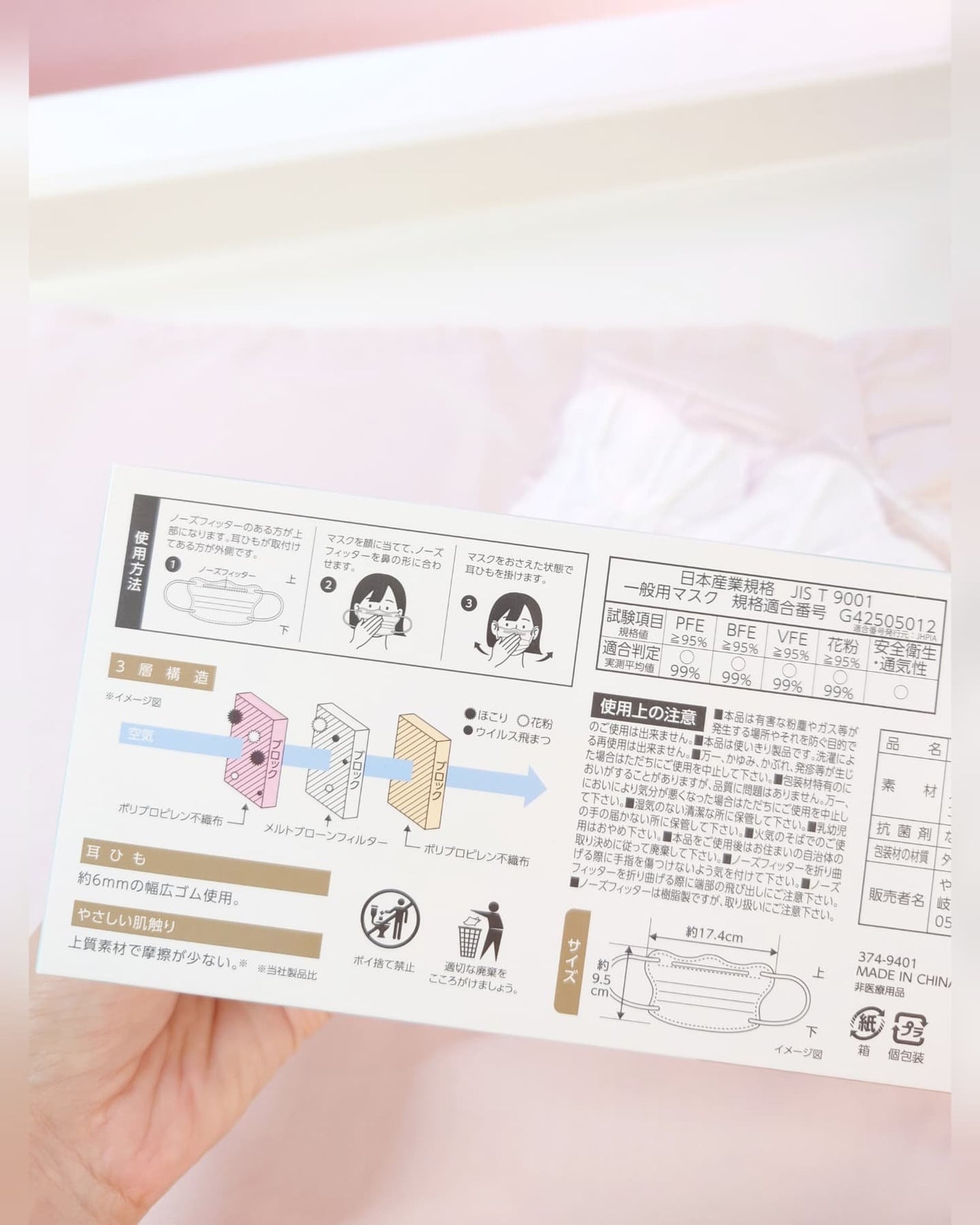 このこ ✩フォロバ100%✩ on LIPS 「バタフライ形状でフェイスラインがすっきり見えるマスク「スタイリ..」(7枚目)