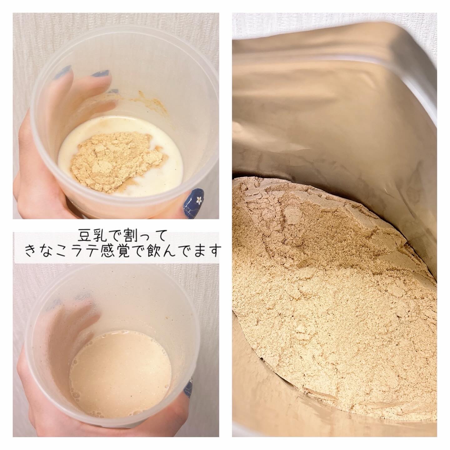 ドクターズナチュラルレシピ 美容プロテイン/ドクターズ ナチュラル レシピ/ソイプロテインを使ったクチコミ（2枚目）