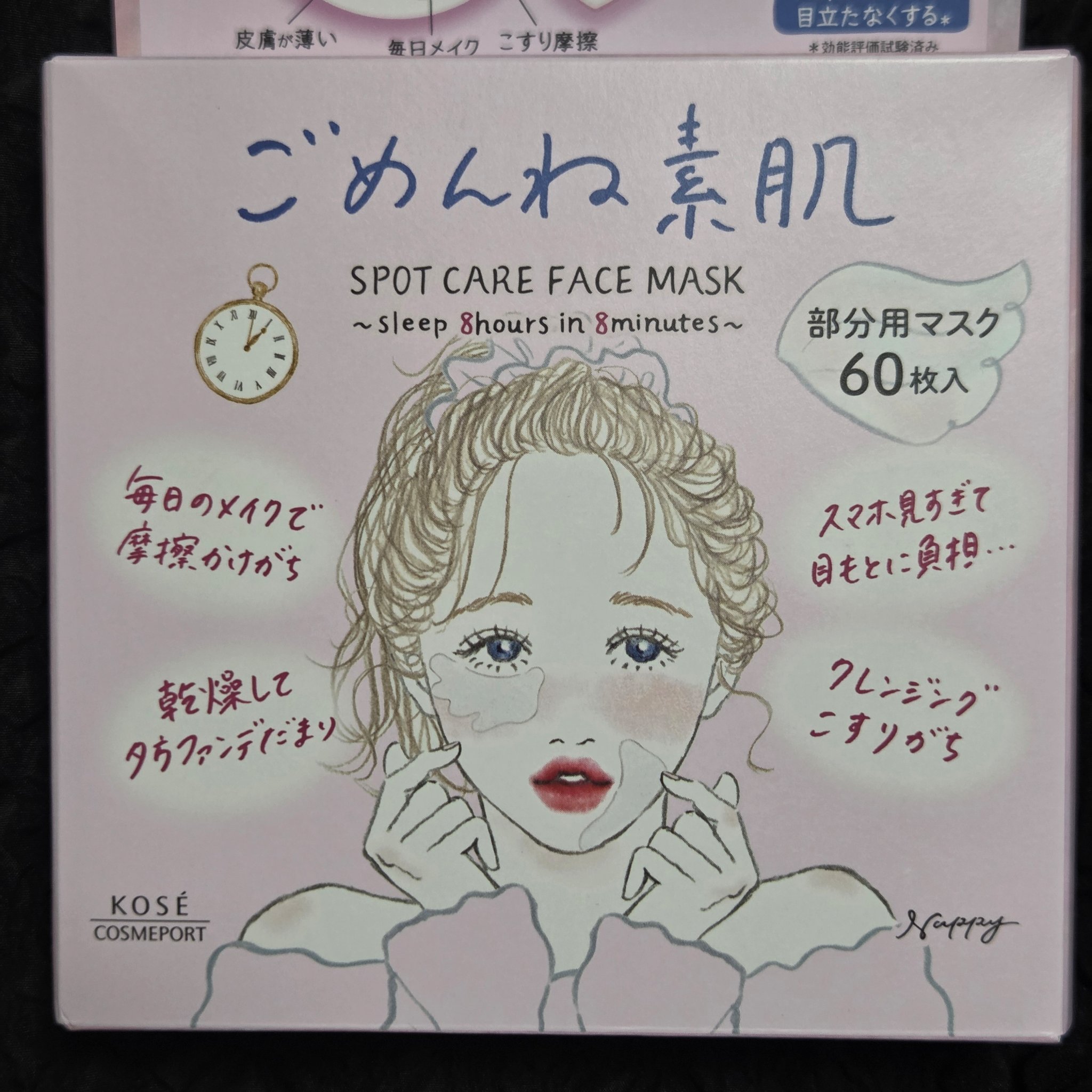 ごめんね素肌　スポットケアマスク/クリアターン/シートマスク・パックを使ったクチコミ（2枚目）