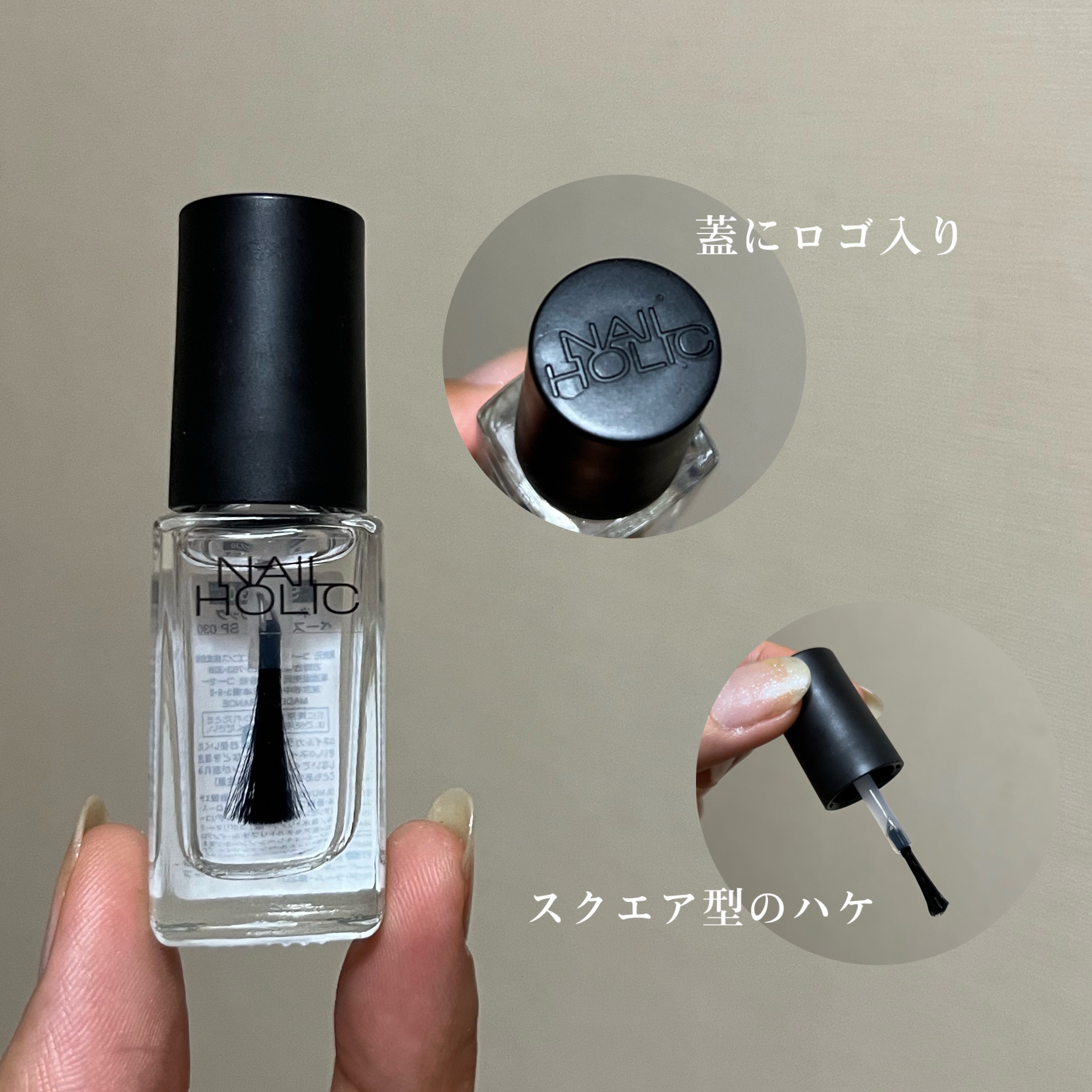 ネイルホリック ベースコート/ネイルホリック/ネイルベースコートを使ったクチコミ（3枚目）
