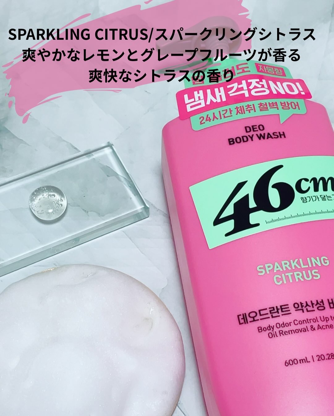 デオドラントボディウオッシュ  REFRESHING HERBAL/46cm/ボディソープを使ったクチコミ（3枚目）