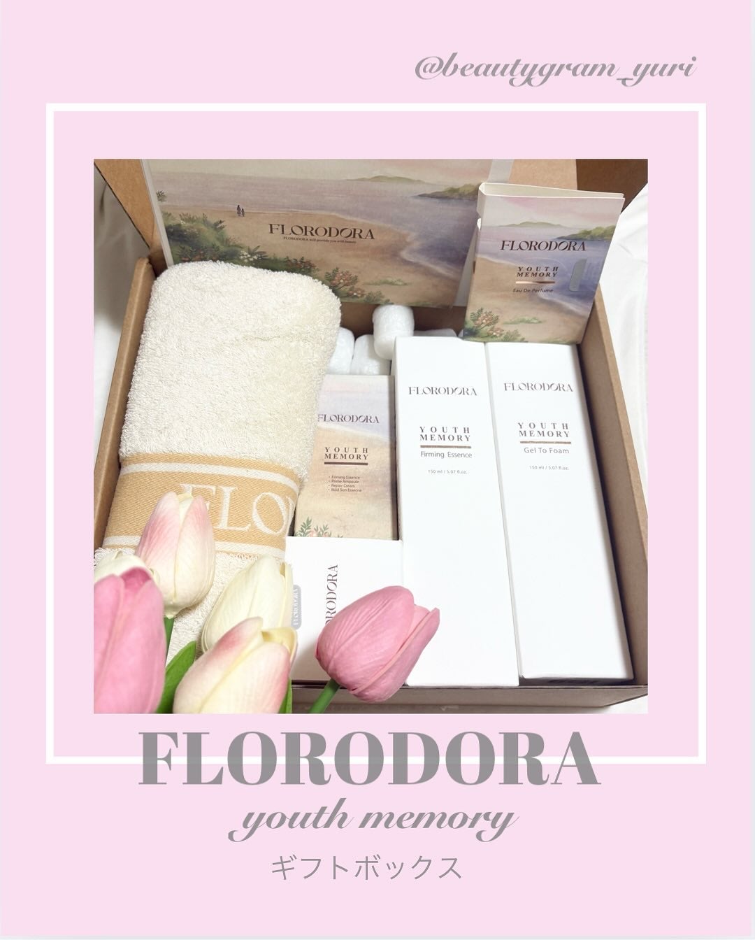 ユースメモリー リペアクリーム/Florodora/フェイスクリームを使ったクチコミ(1枚目)