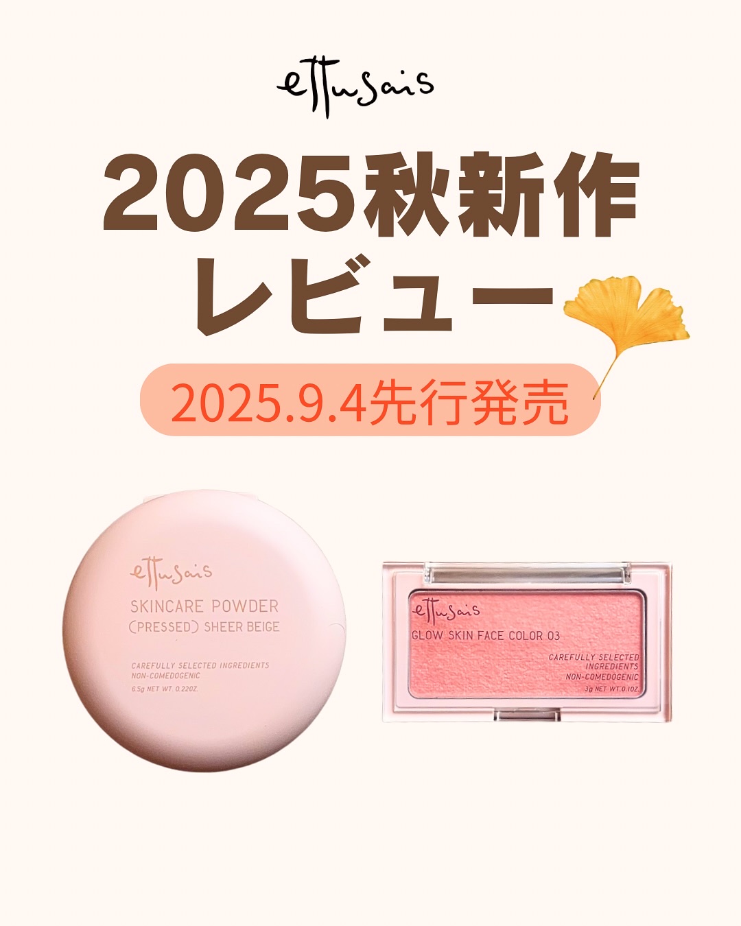 エテュセ グロウスキン フェイスカラー/ettusais/パウダーチークを使ったクチコミ（1枚目）