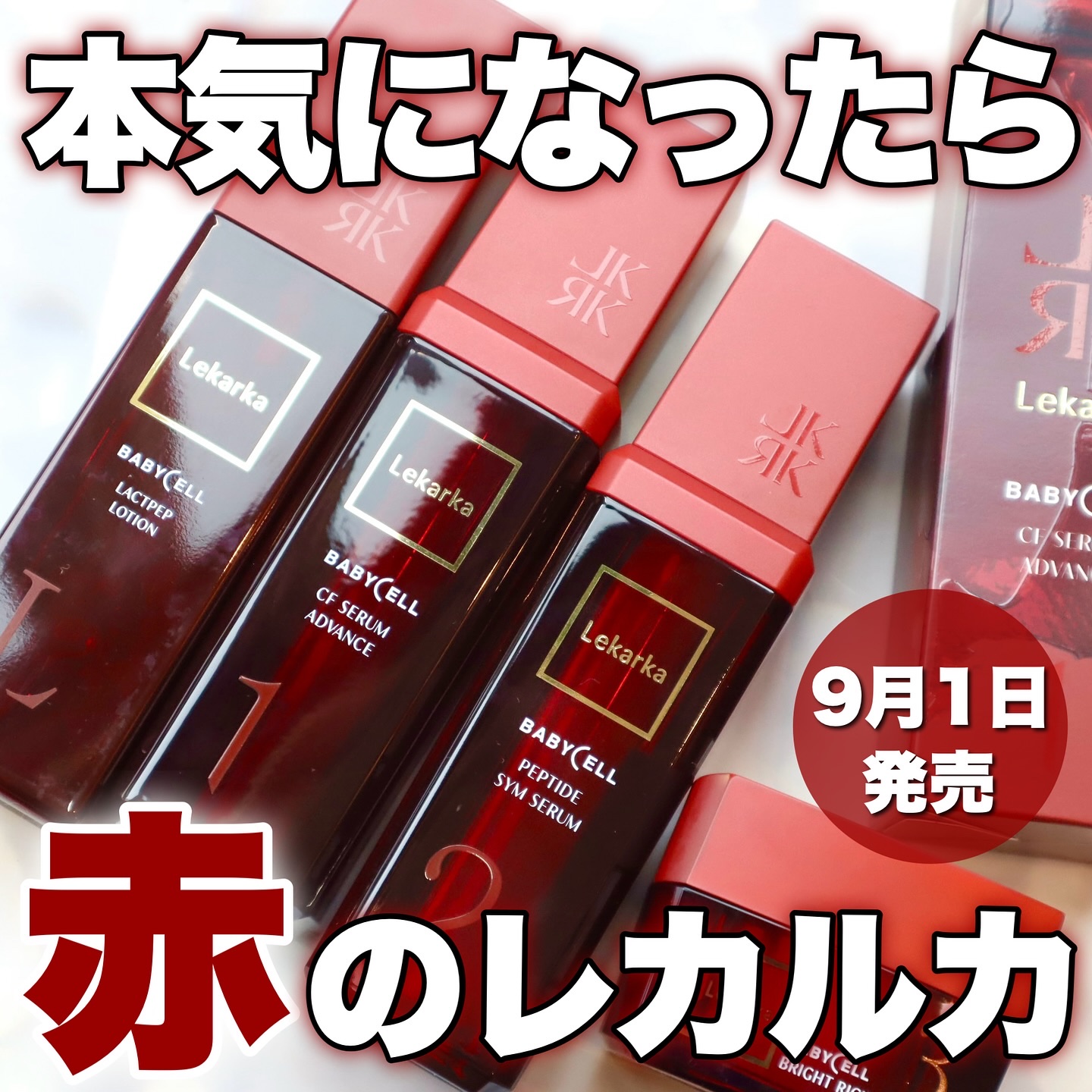 ブライトリッチクリーム/Lekarka/フェイスクリームを使ったクチコミ（1枚目）