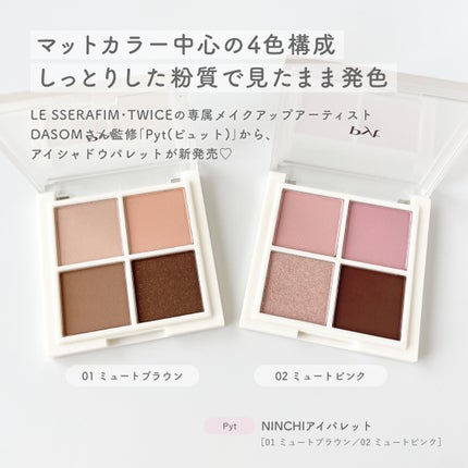 NINCHI EYEPALETTE/Pyt/アイシャドウパレットを使ったクチコミ(2枚目)