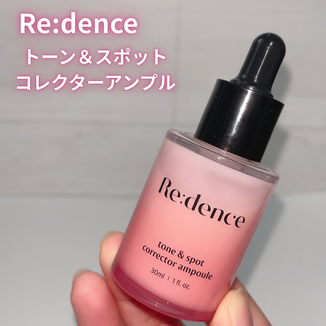 リデンス チェリートーン＆スポットコレクターアンプル/redence/美容液を使ったクチコミ（2枚目）