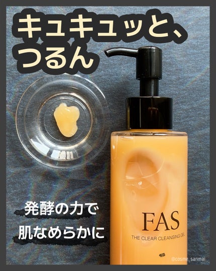 FAS ザ クリア クレンジングジェル/FAS/クレンジングジェルを使ったクチコミ(1枚目)