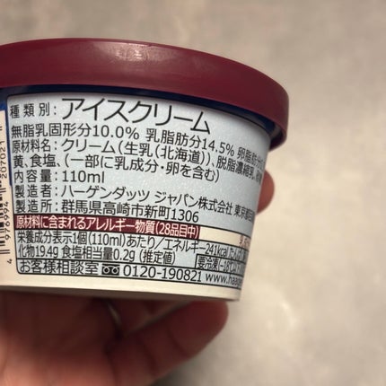 ザ・ミルク/ハーゲンダッツ/その他食品を使ったクチコミ(3枚目)