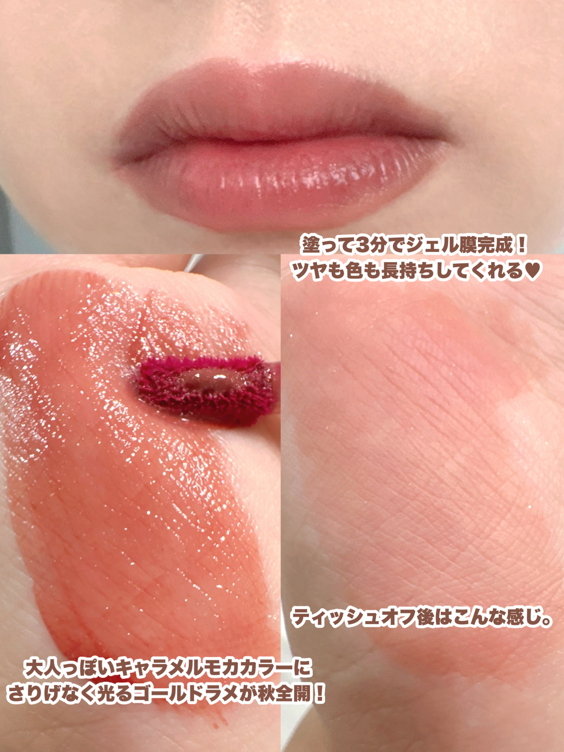 アップトゥーミー　ハグマイリップ　カラーロックプランパー/up2me/リッププランパーを使ったクチコミ（3枚目）