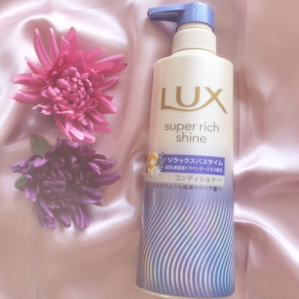 ラックス スーパーリッチシャイン リラックスナイトケア シャンプー/コンディショナー/LUX/市販シャンプーを使ったクチコミ(5枚目)