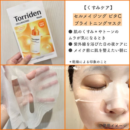 トリデン ダイブインマスクパック/Torriden/シートマスク・パックを使ったクチコミ(4枚目)