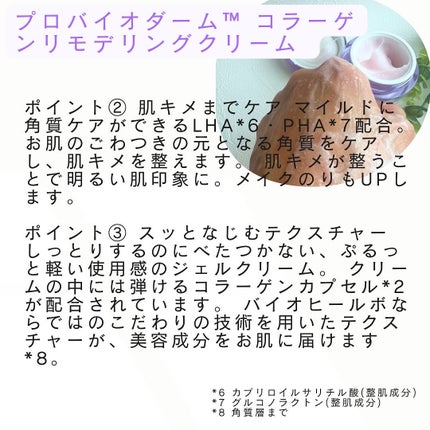 eitooo25 on LIPS 「♡BIOHEALBOH(バイオヒールボ)♡●プロバイオダーム™..」(7枚目)