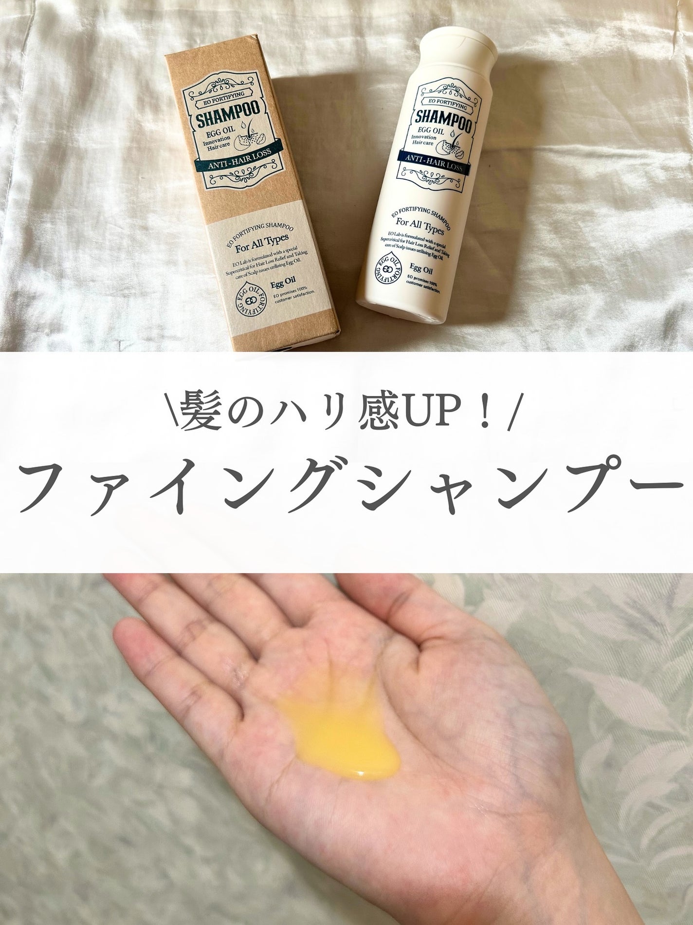 ピュリファイングシャンプー EOSKIN