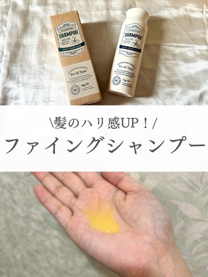 ピュリファイングシャンプー/EOSKIN/スカルプシャンプーを使ったクチコミ(1枚目)