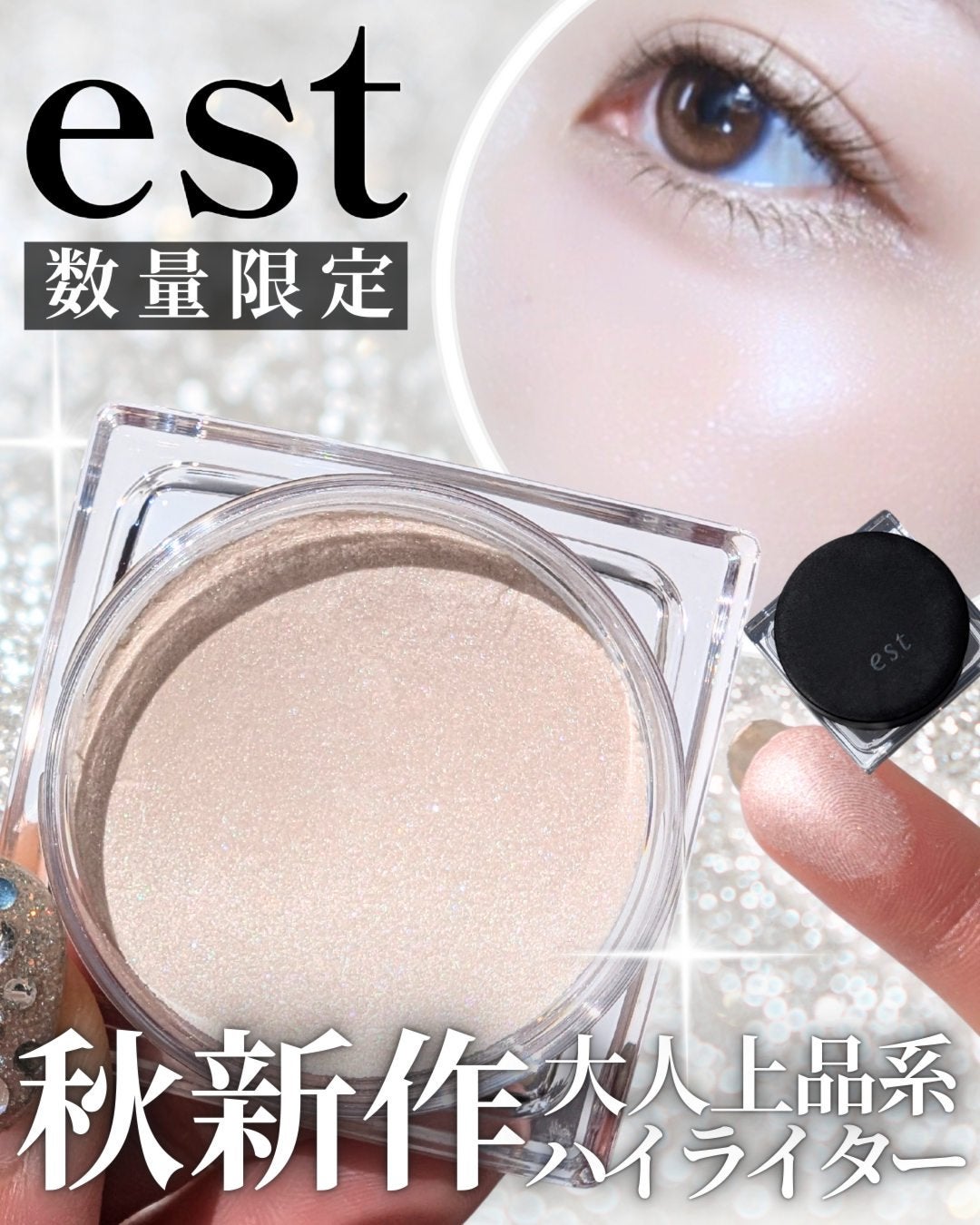 エスト トランスフィア リフトアップ ハイライター/est/クリームハイライトを使ったクチコミ(1枚目)