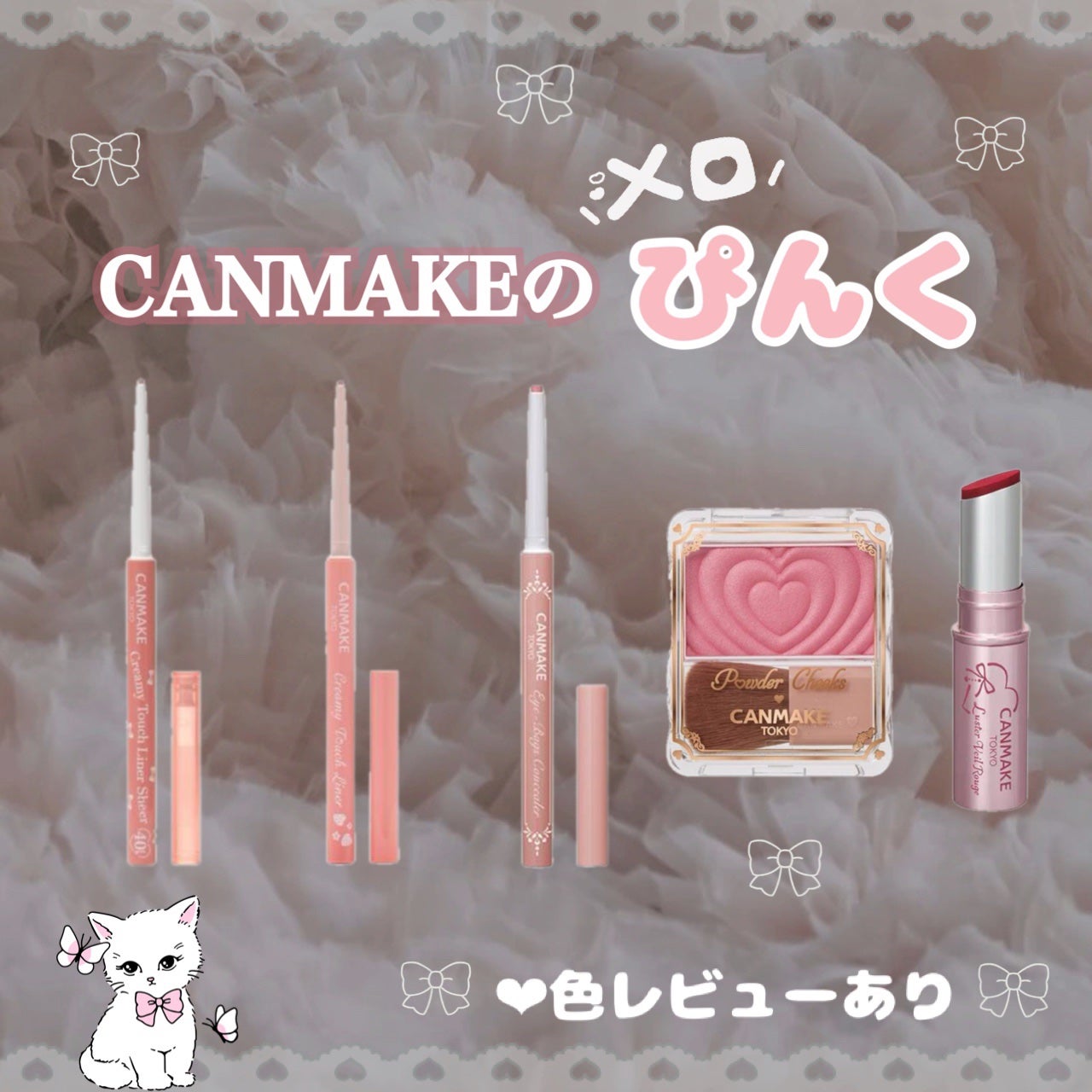 クリーミータッチライナー/キャンメイク/ジェルアイライナーを使ったクチコミ(1枚目)