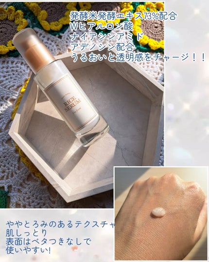 ライストナー/I'm from/化粧水を使ったクチコミ(7枚目)