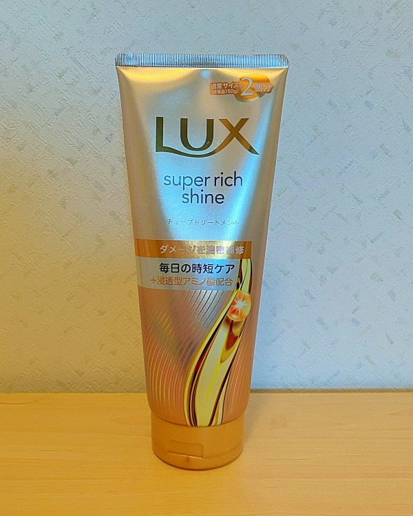 ラックス　スーパーリッチシャイン ダメージリペア　補修チューブトリートメント/LUX/洗い流すヘアトリートメントを使ったクチコミ（3枚目）