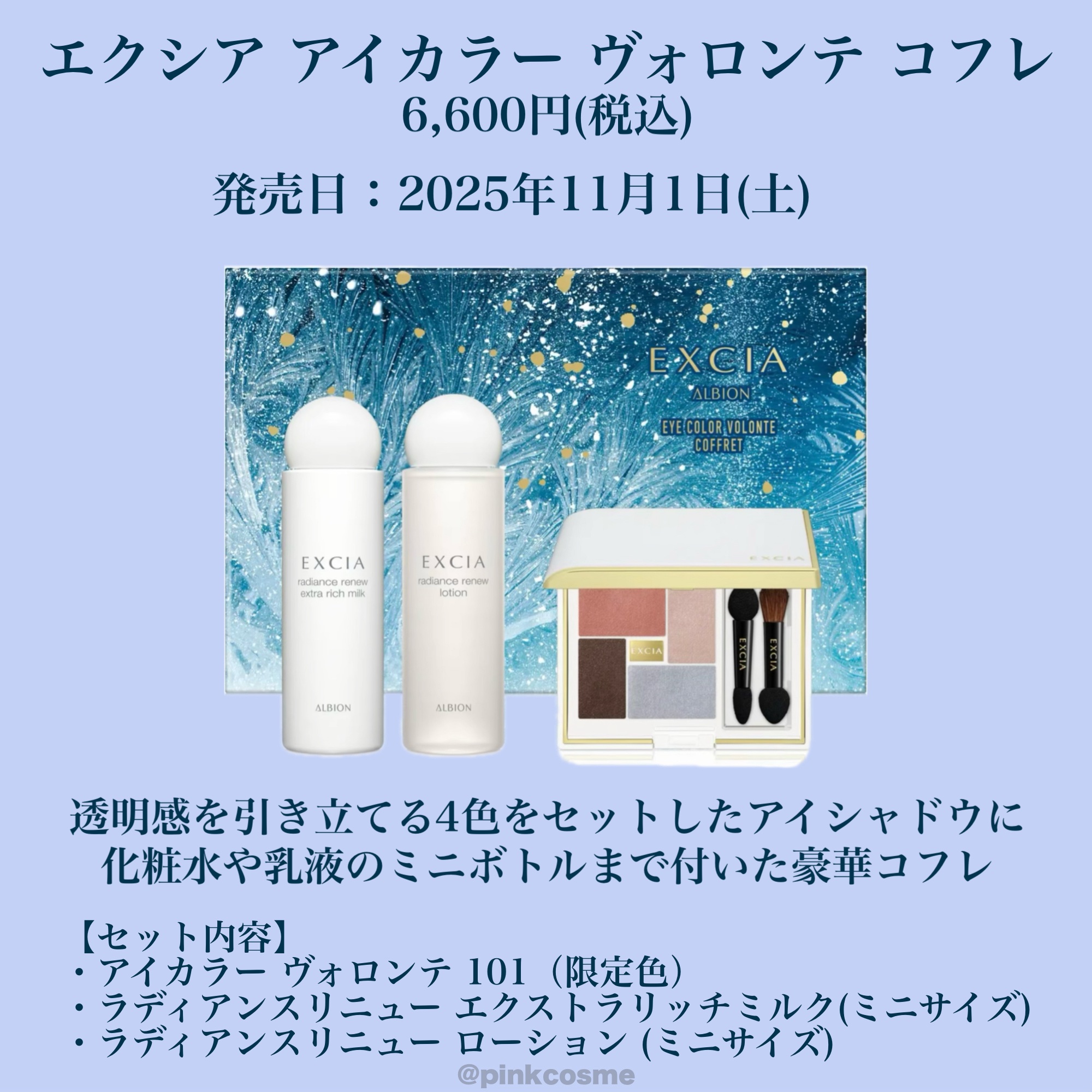 エレガンス コフレ クードゥフードル/エレガンス/メイクアップキットを使ったクチコミ（3枚目）