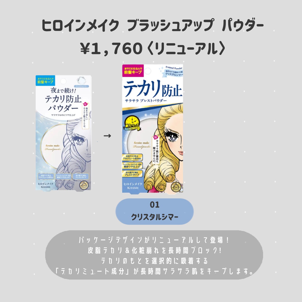 プライムリキッドアイライナー リッチジュエル/ヒロインメイク/リキッドアイライナーを使ったクチコミ(3枚目)