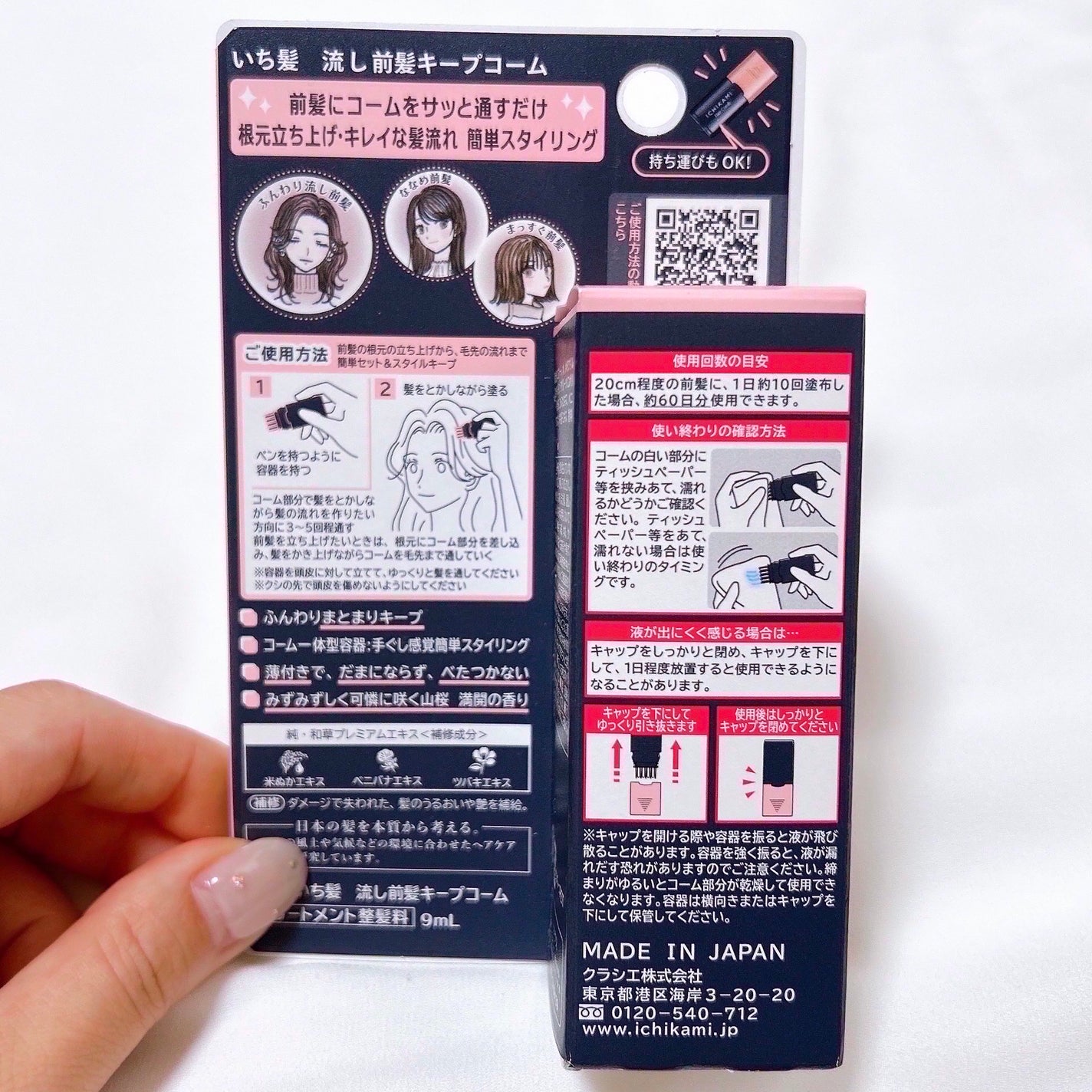 æµãå髪ããŒãã³ãŒã /ãã¡é«ª/ãã¢ãžã§ã«ã䜿ã£ãã¯ãã³ãïŒ6æç®ïŒ