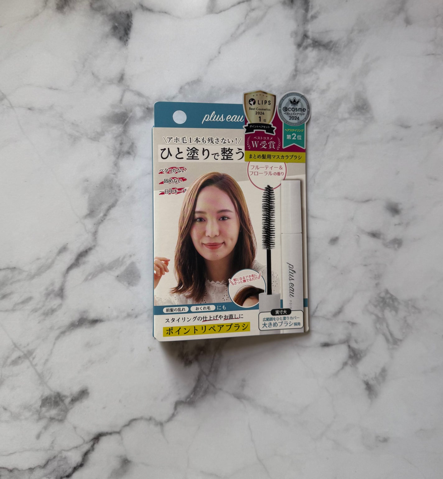 ポイントリペア/plus eau/ヘアジェルを使ったクチコミ(1枚目)